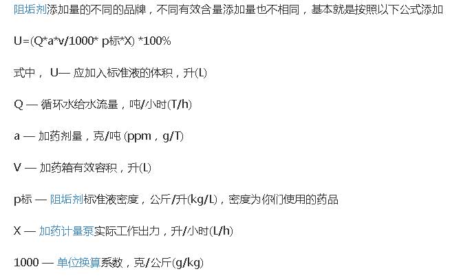 反滲透阻垢劑標(biāo)準(zhǔn)濃度計(jì)算公式