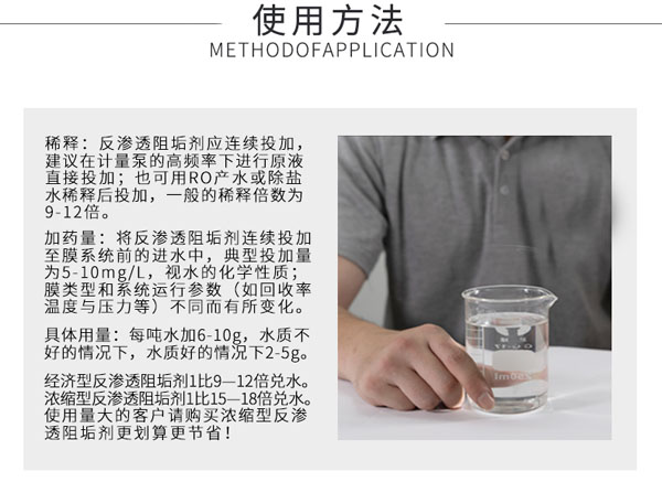 反滲透膜阻垢劑有色于無(wú)色的區(qū)別