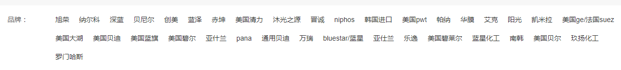 反滲透阻垢劑進(jìn)口廠家有哪些